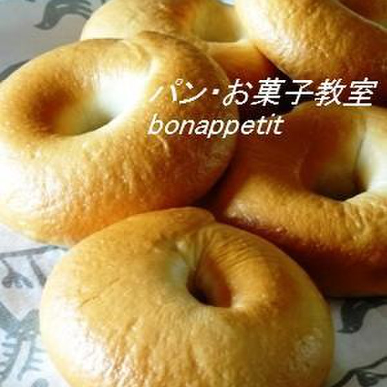 お楽しみパンコース(ベーグル）