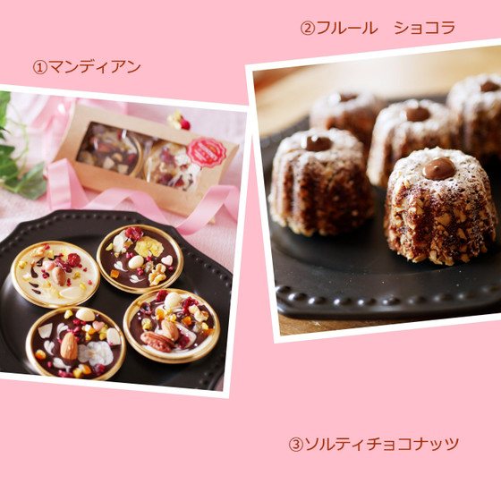 洋菓子コース(バレンタインレッスン）