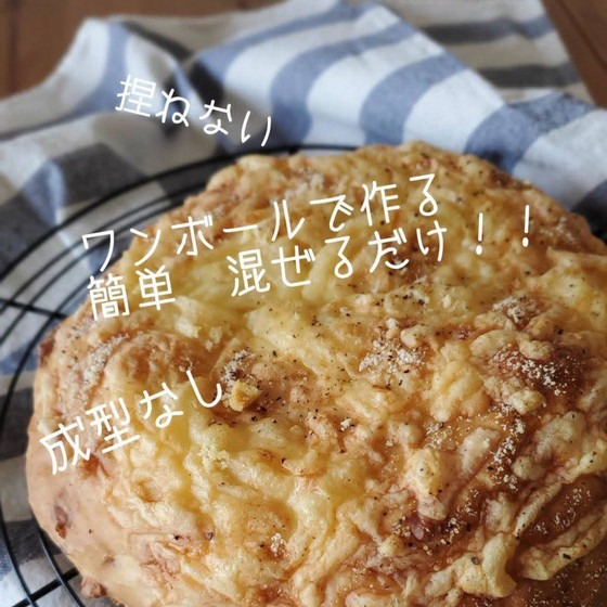 捏ねない　成形なし　とろ～りチーズパン