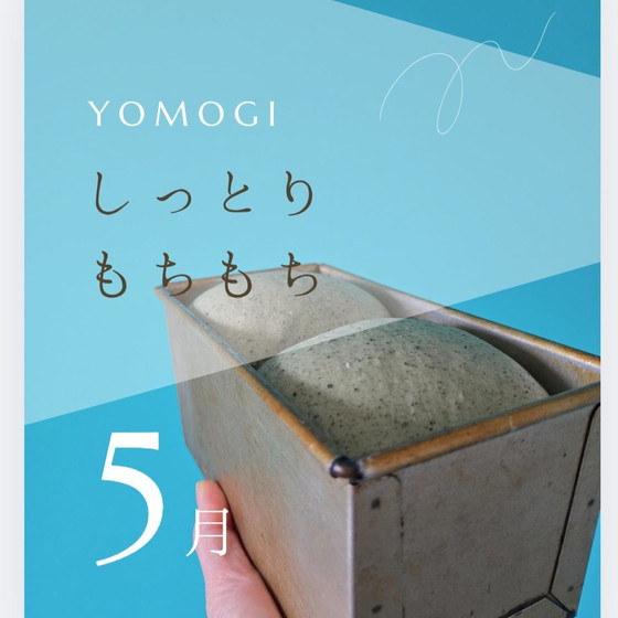 旬のヨモギを味わう　蓬山食