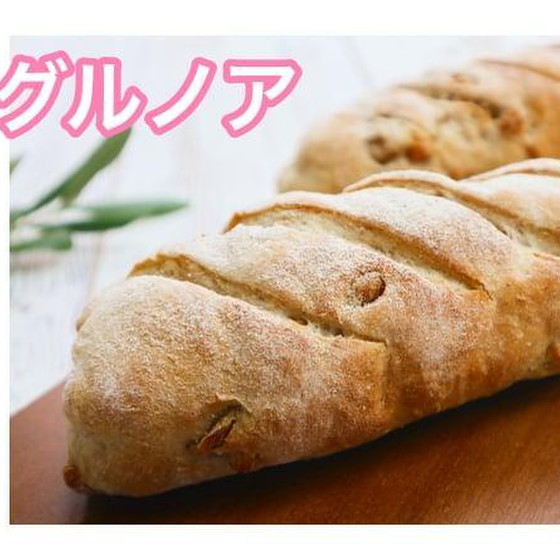 初心者さんはこのパンから「セーグルノア」