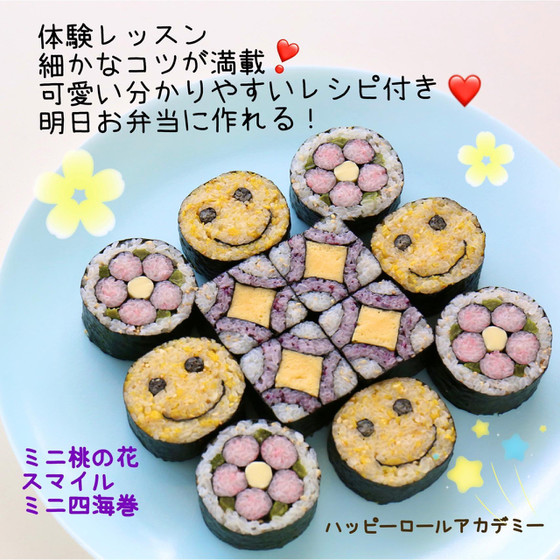 寿司アート体験レッスン　浅草橋アトリエ
