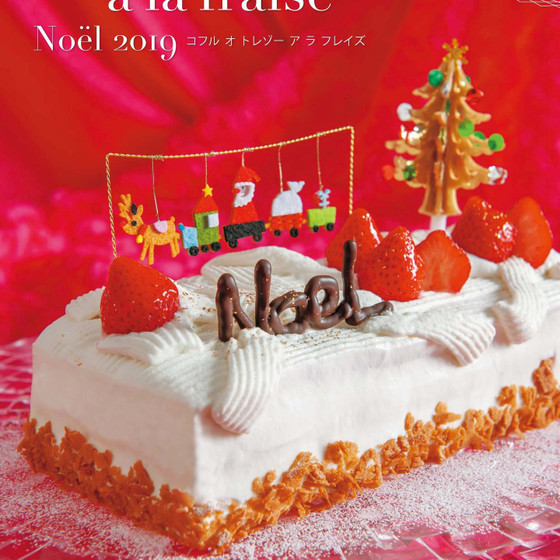 クリスマスケーキ