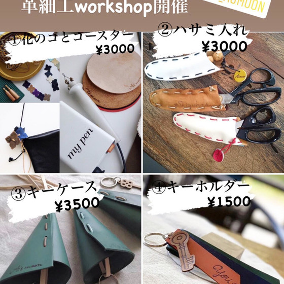革細工小物のワークショップ開催❣️