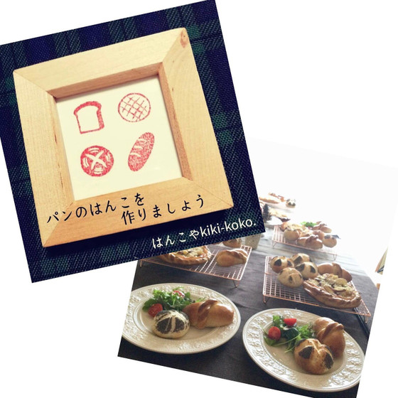 消しゴムはんこワークショップ&米粉パンランチ