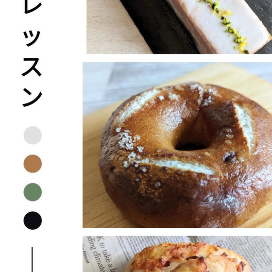 酒種米粉プレッツェルベーグル、チーズベーコン、米粉のウイークエンドシトロン