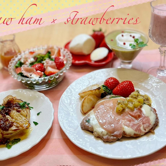 【春のおもてなし発酵ランチ～八ヶ岳で育ててもらったブランド生ハムで、生ハム＆いちご祭り♡】