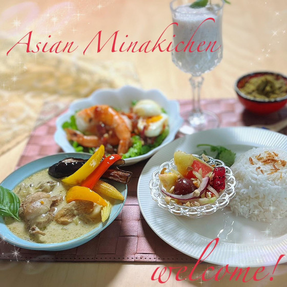 【ペーストから作る、究極のグリーンカレー】～夏だ！アジアン祭りだ！ワッショイ！