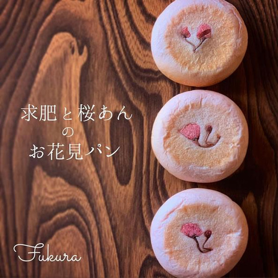 求肥と桜あんのお花見パン【オンラインレッスン】
