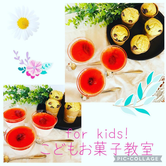 キッズオンライン！苺プリンと抹茶甘納豆マフィン