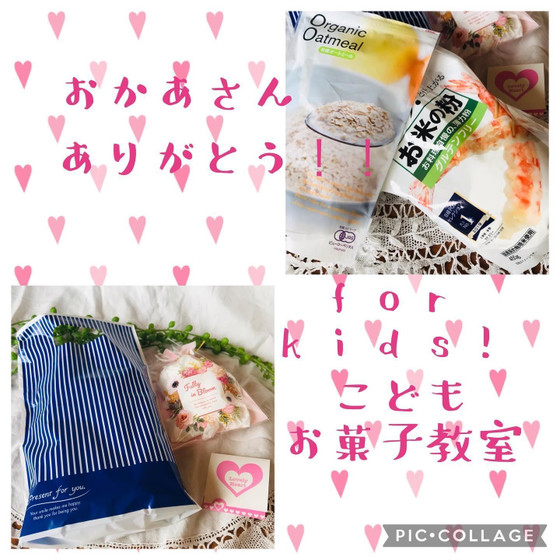 5月こどもお菓子教室　母の日のひみつのヘルシースイーツ♪