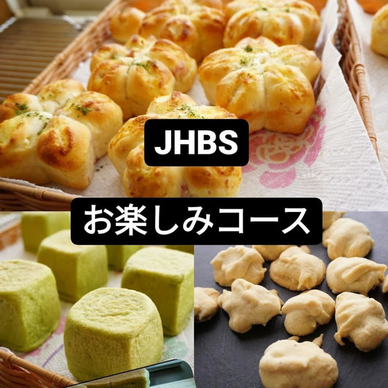 10月お楽しみコース  試食付き