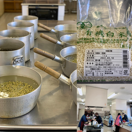 　練馬区立勤労福祉会館主催行事　味噌作り講座