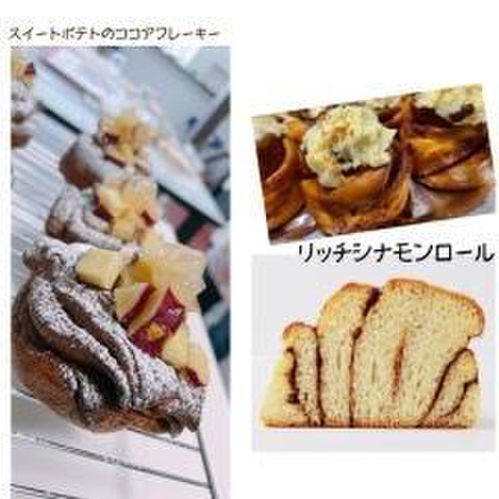 期間限定パン★リッチシナモンロール又はスイートポテトのココアフレーキー