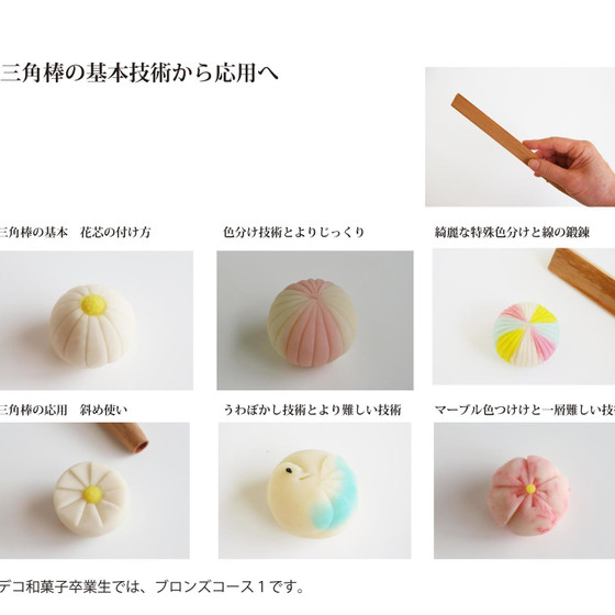 三角棒みっちりレッスン