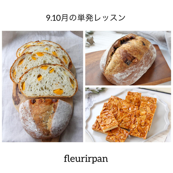 低温長時間発酵で作るカンパーニュ