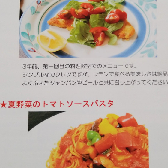 鹿嶋市イタリア料理教室
