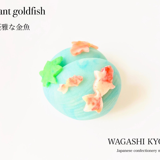 【湘南藤沢和菓子づくり】優雅な金魚〜練り切り〜