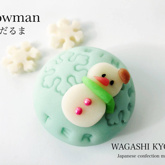 【湘南藤沢和菓子づくり】雪だるま〜練り切り〜