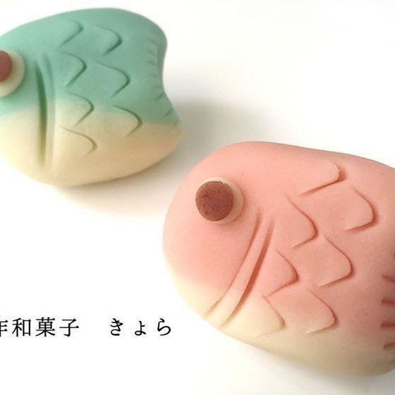 【湘南藤沢和菓子づくり】こいのぼり〜練り切り〜