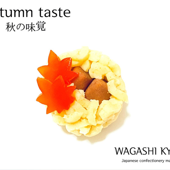 【湘南藤沢和菓子づくり】秋の味覚〜練り切り〜