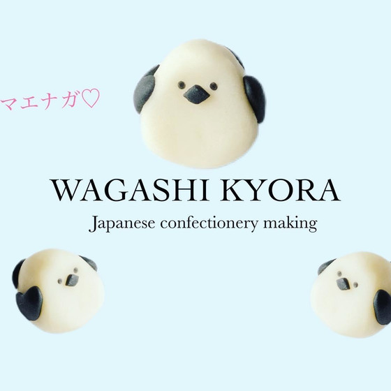 【湘南藤沢和菓子づくり】シマエナガ♡ 〜練り切り〜