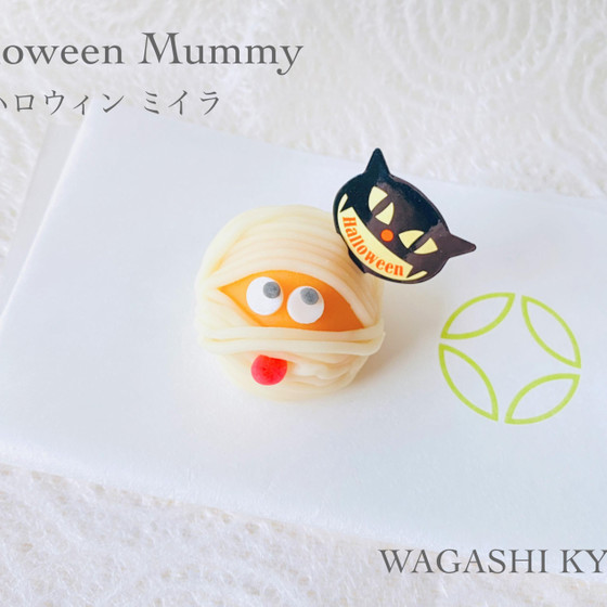 【湘南藤沢和菓子づくり】ハロウィン/ 〜練り切り〜