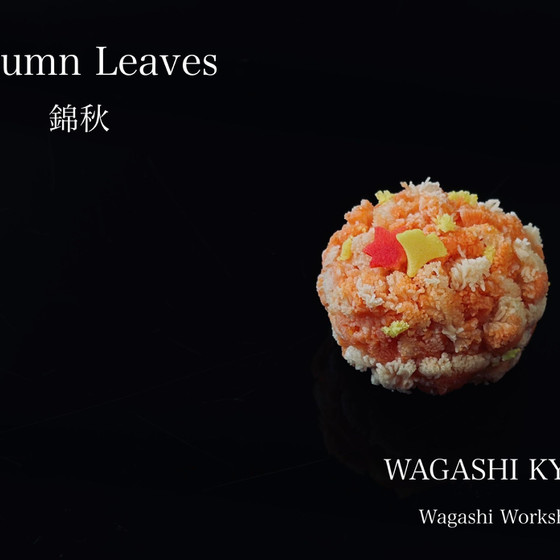 【湘南藤沢和菓子づくり】錦秋 / 〜練り切り〜