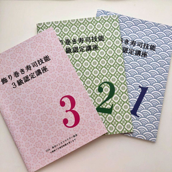 2級認定講座3日目