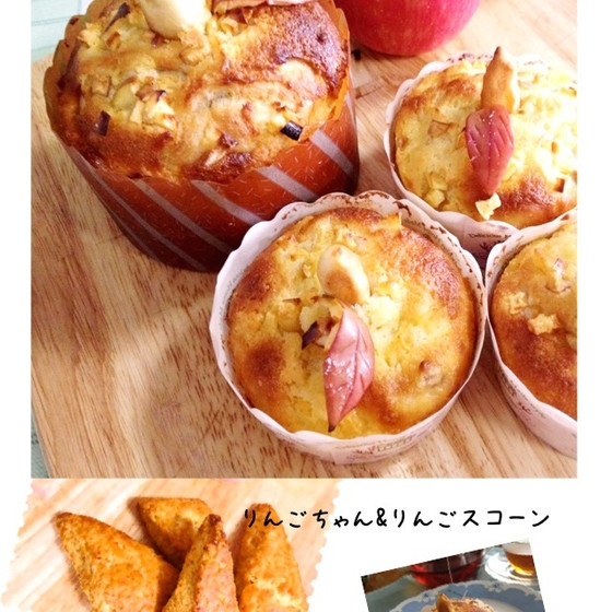 りんごを仕込み水にしたパンりんごちゃん＆りんごスコーン　単発