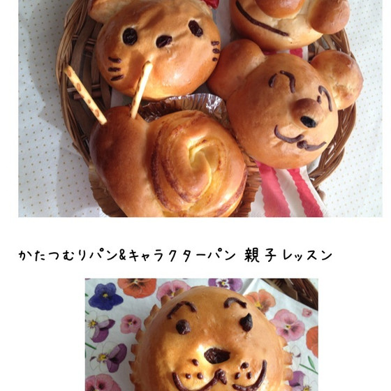 春休み親子レッスン キャラクターパン&かたつむりパン