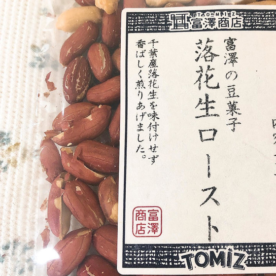 安心の国産ピーナッツを使います♪