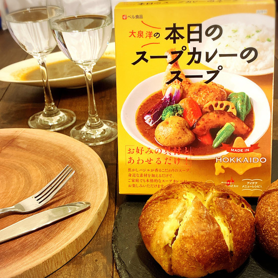 大泉さんのスープカレーパン【白神こだま酵母】