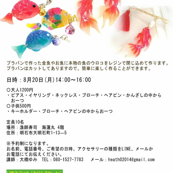 親子でワークショップ『プラバンアート』