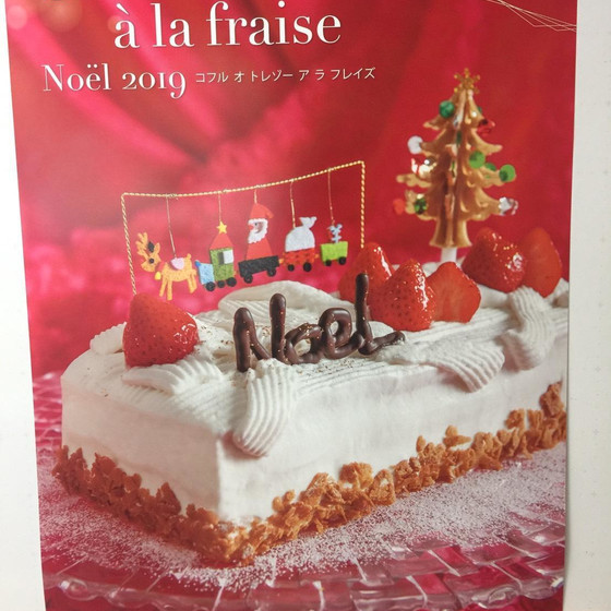 クリスマスレッスン