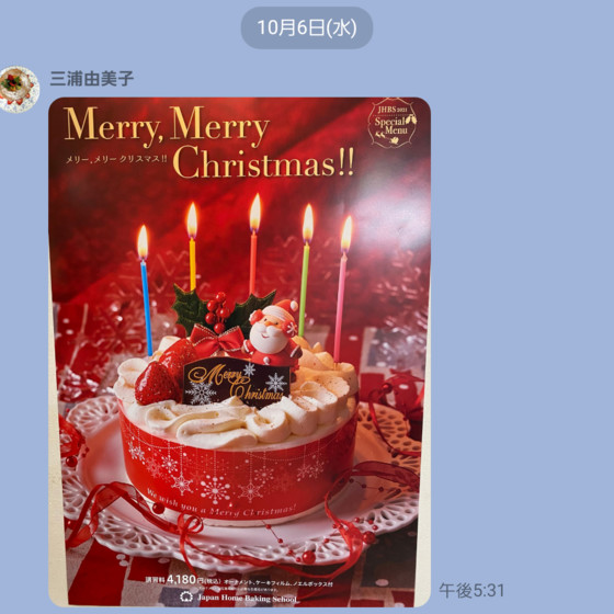 クリスマスのパンも入ったレッスン