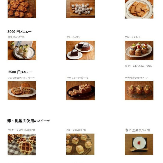 お菓子のレッスン()