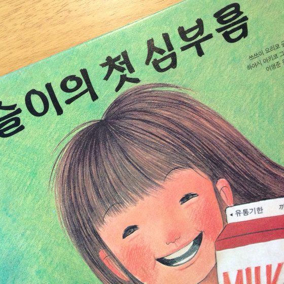 韓国語レッスン