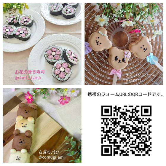 1組増席！お花巻き寿司＊アイシング＊ちぎりパンコラボレッスン