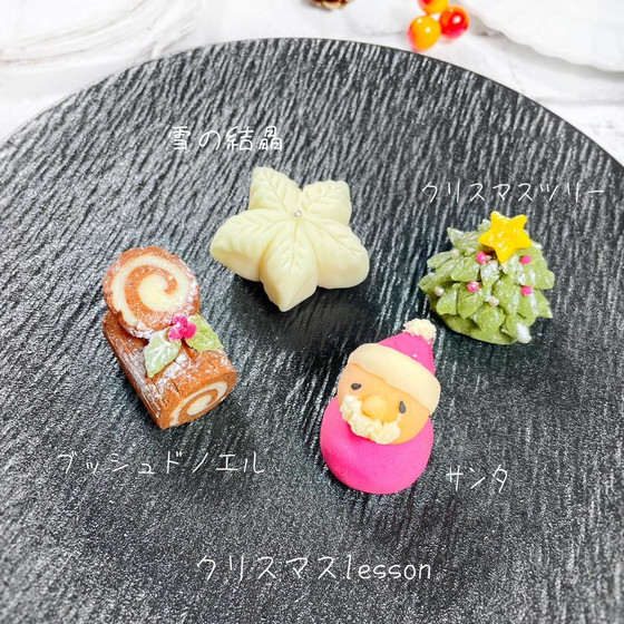楽しくアート体験！ クリスマスデザイン・練り切り体験