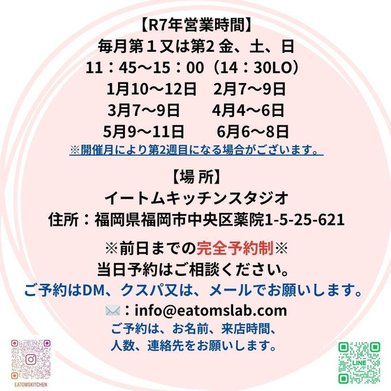 前日までの完全予約制
