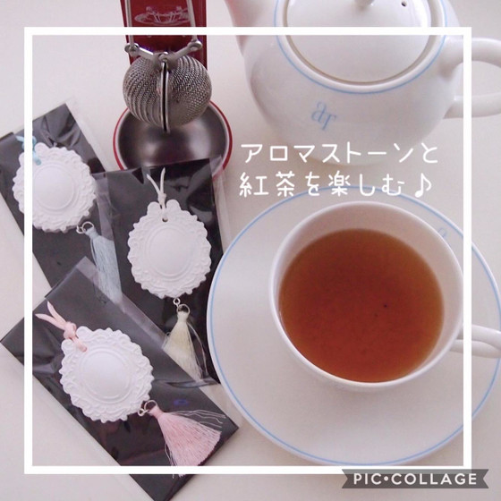 紅茶とアロマを楽しむ