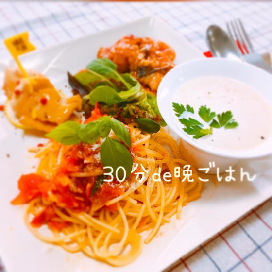 30分で晩ごはん♪