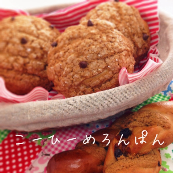 珈琲メロンパン、チョコチップパン