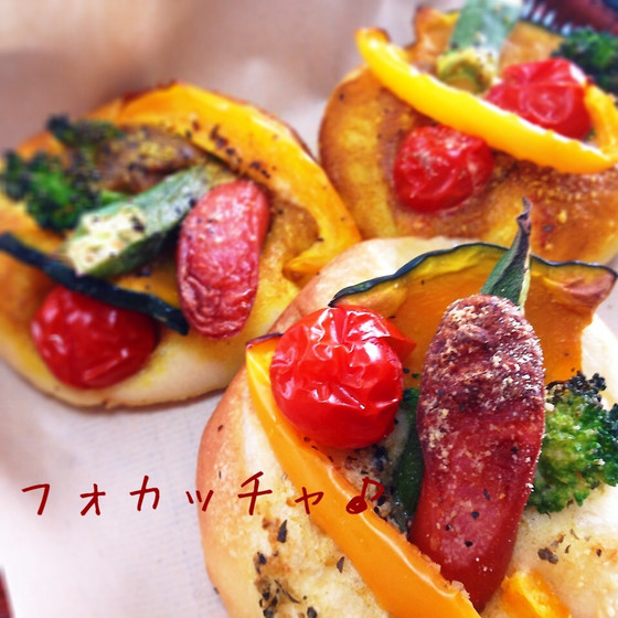 野菜のフォカッチャ♩