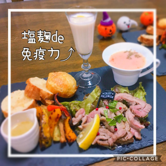 手作り塩麴de麹活　免疫力↑講座