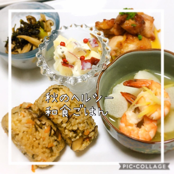 プライベートレッスン　秋のヘルシー和食