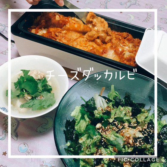 あったか韓国料理　チーズダッカルビ