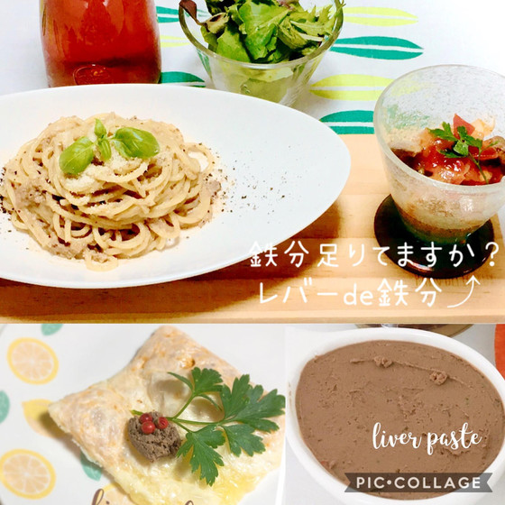レバー嫌いをなくそう！鶏レバーのお料理レッスン♪