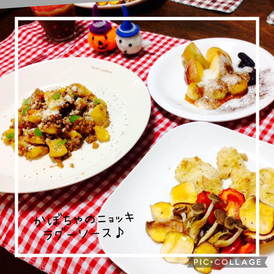 かぼちゃのニョッキ　ラグーソース